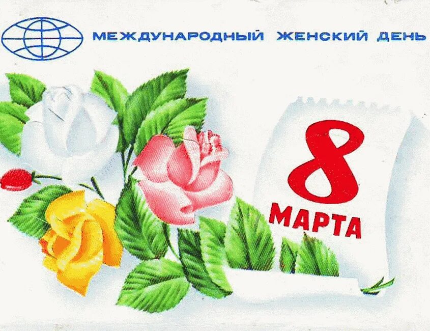 Женский день с большой буквы