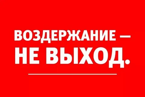 Мужское воздержание и его последствия