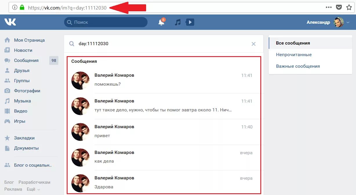 Как написать в личку в вк. ВК сообщения. Непрочитанные сообщения в ВК. Сообщения в ВК сообщений. Фото сообщений в ВК.