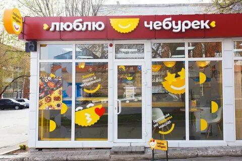 Чебуреки франшиза отзывы