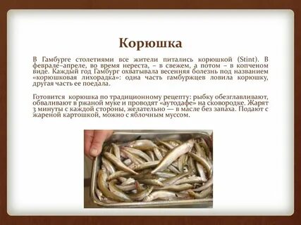 Огурец корюшка описание