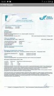 Анализов ник