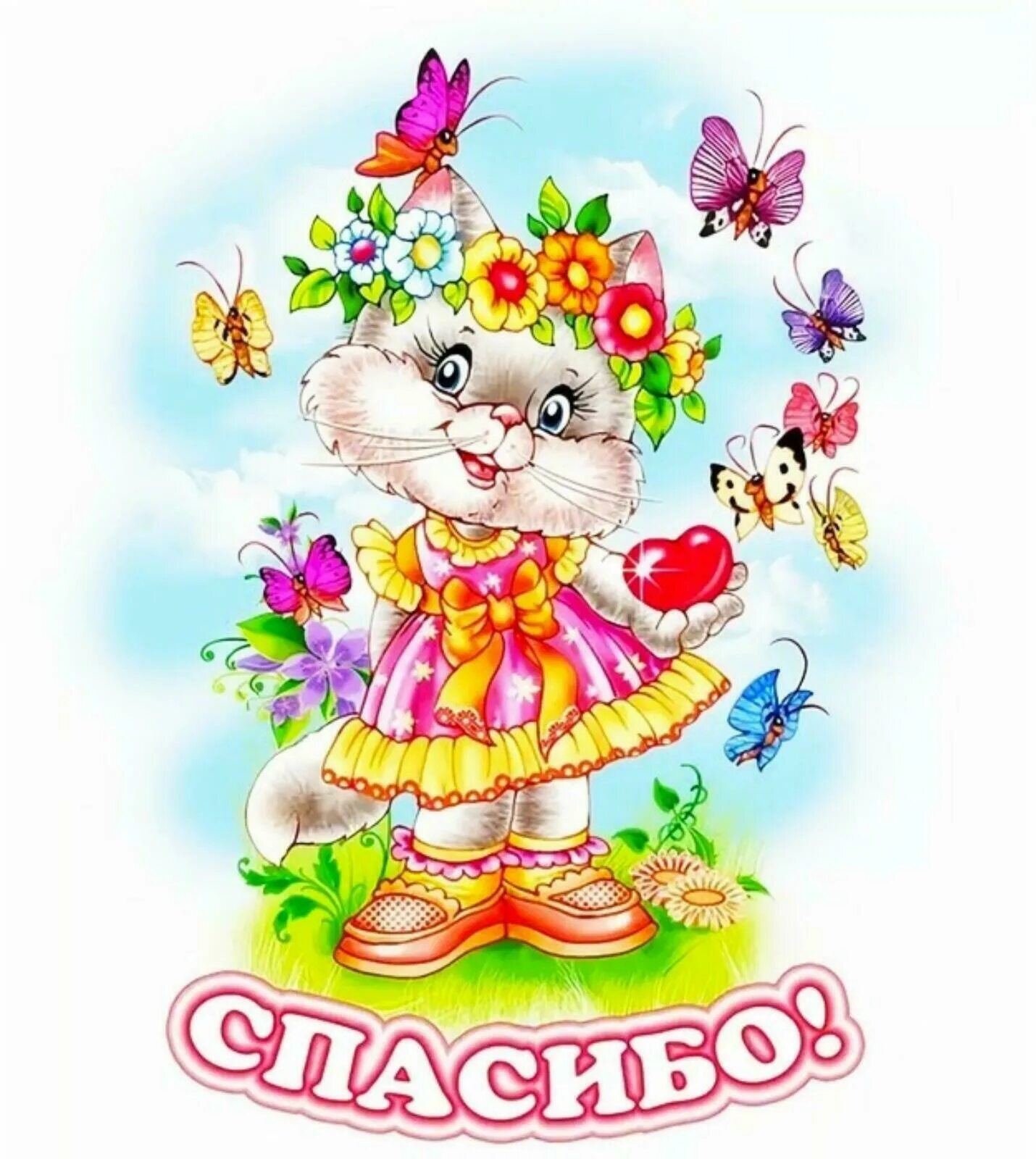 Красивые цветы с благодарностью. Благодарю девочки. Благодарность иллюстрация. Спасибо девочки. Поздравления с днём рождения саме.