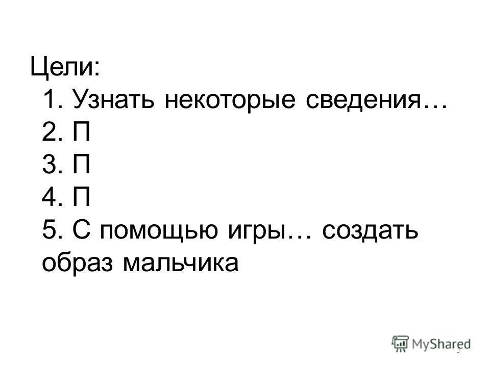 Заброшенная дорога план 4 класс. Текст нагибина заброшенная дорога