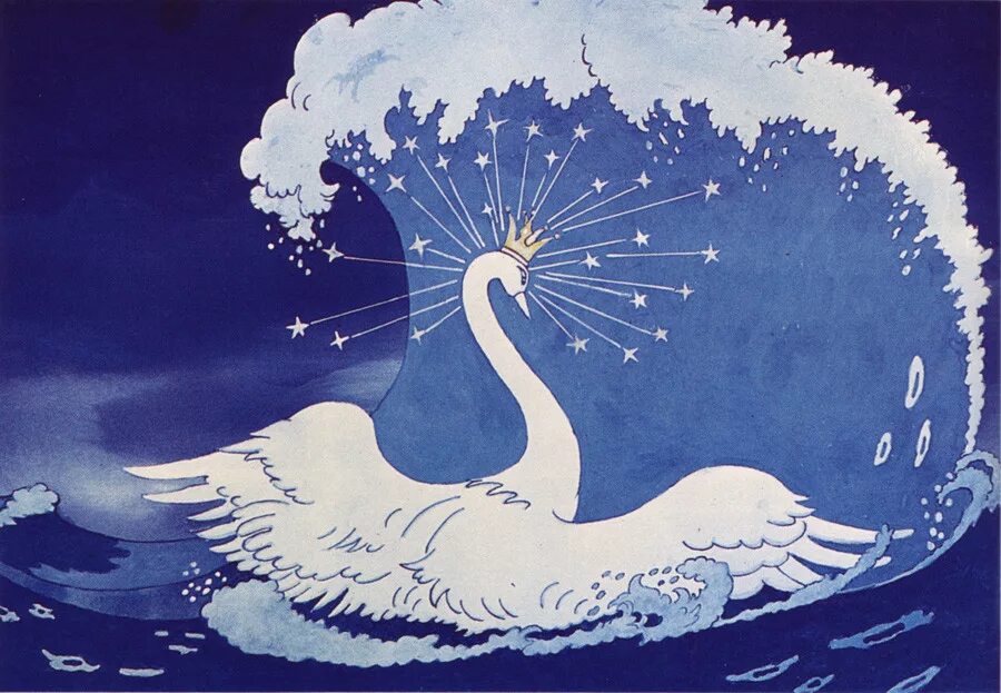 Сказка рушкинао царе салтане. Царевна лебедь сказка пушкина. Лебедь из сказки о царесалтана. Царь салтан лебедь. Царевна лебедь сказка пушкина.