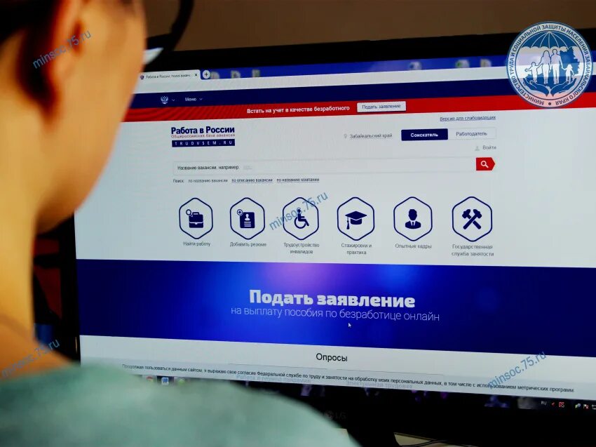 Работа России. Портал работа в России. Возможности портала работа в России. Https trudvsem ru vacancy