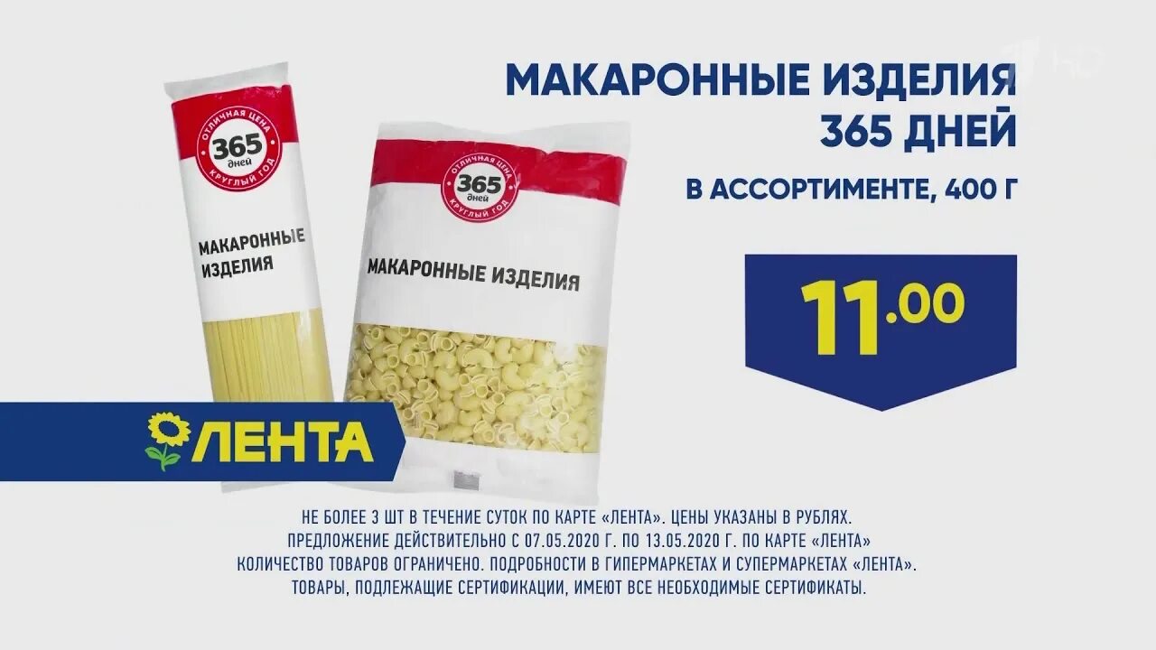 В течение 365 дней. СТМ лента 365. 365 Дней лента. 365 Дней продукция. Реклама 365 дней.