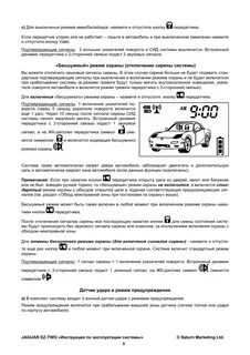 Как отключить бесшумный режим
