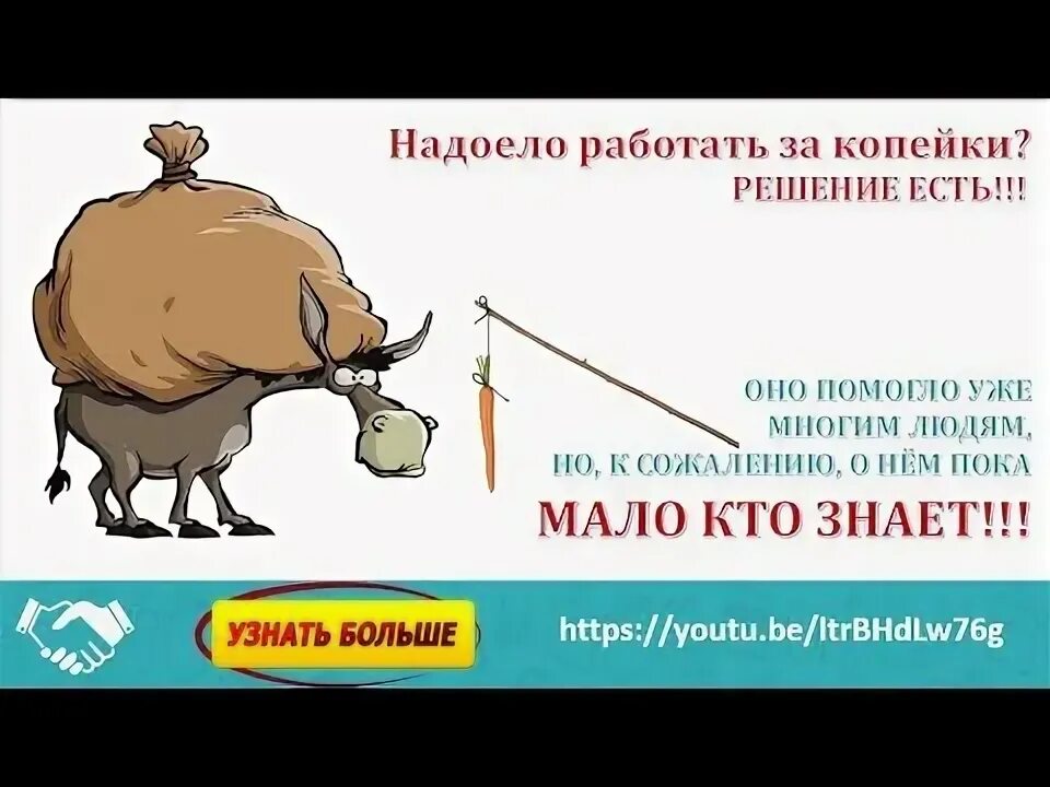 Не буду работать за копейки. Надоело работать. надоело работать за копейки. работать за копейки. люди работают за копейки.