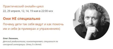 Специально почему и