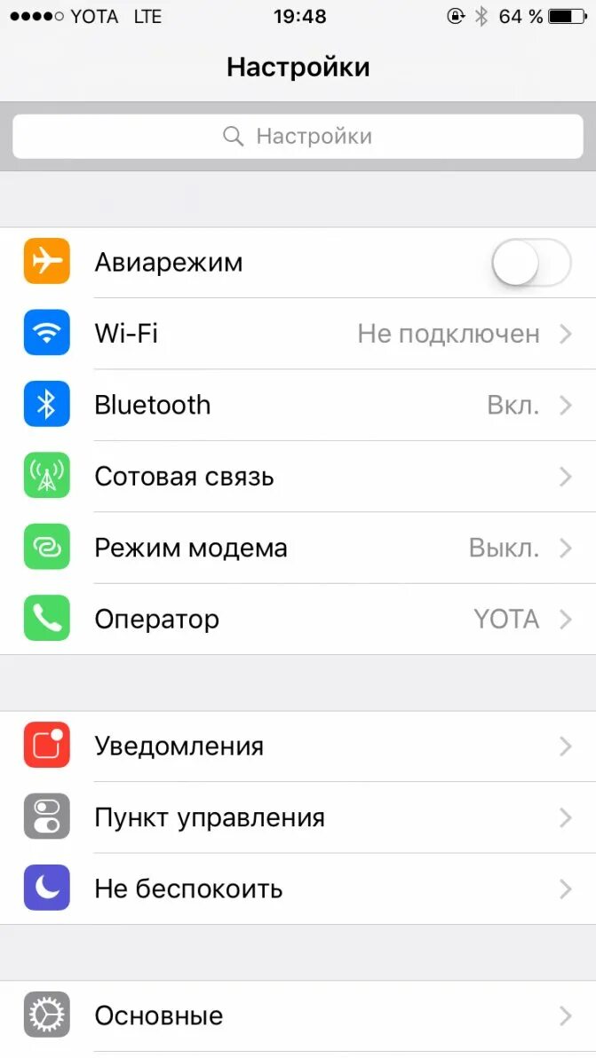 Как активировать модем на айфоне. Режим модема айфон 8. Настройка режима модема на iphone. Режим модема на айфон 11. Режим модема айфон 7.