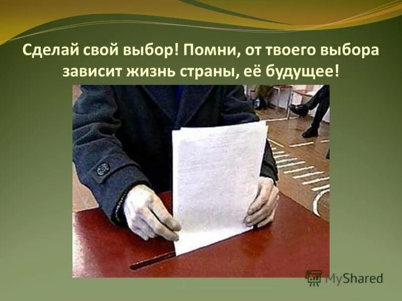 пользоваться людьми цитаты. помни выбирают имя. пословицы с существительными. единственный человек с которым вы должны. беседа сделай правильный выбор.