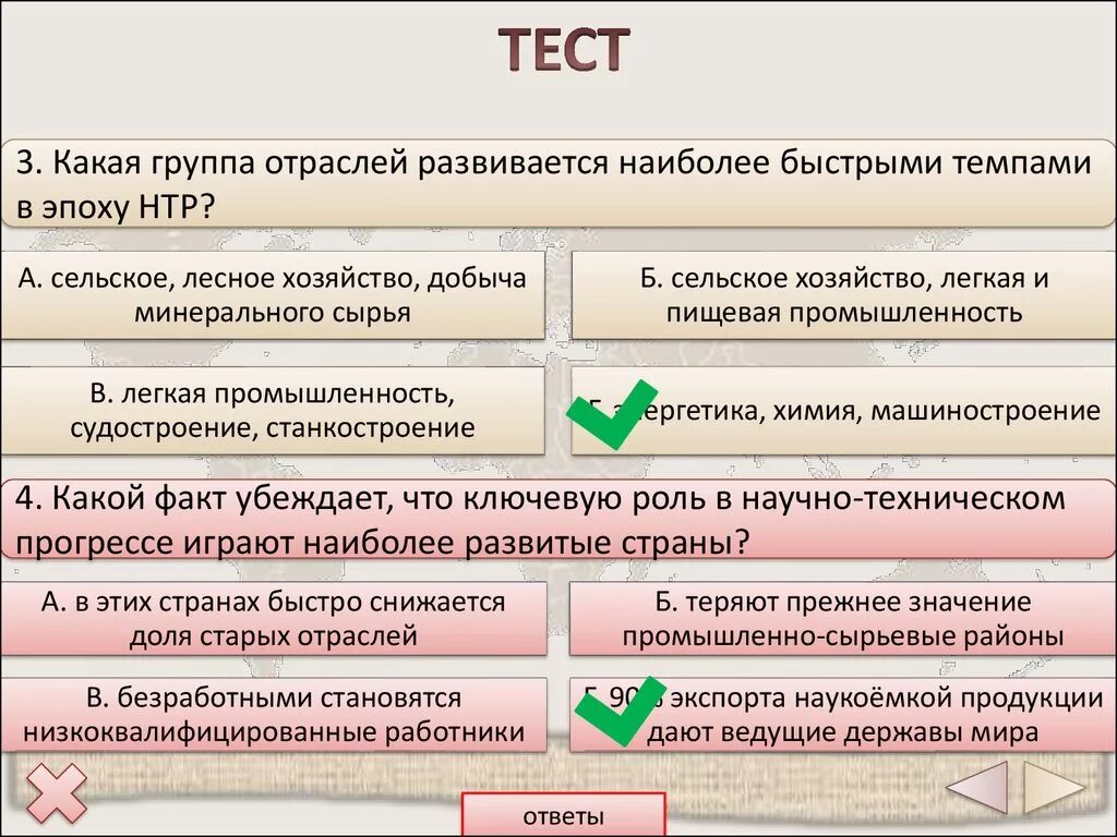 Группа старых отраслей. Какие отрасли развиваются в эпоху НТР. Отрасль машиностроения в эпоху НТР. Какая группа отраслей развивается наиболее быстрыми темпами. Какие отрасли промышленности в эпоху НТР.