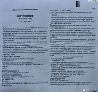 Вкладыш инструкция