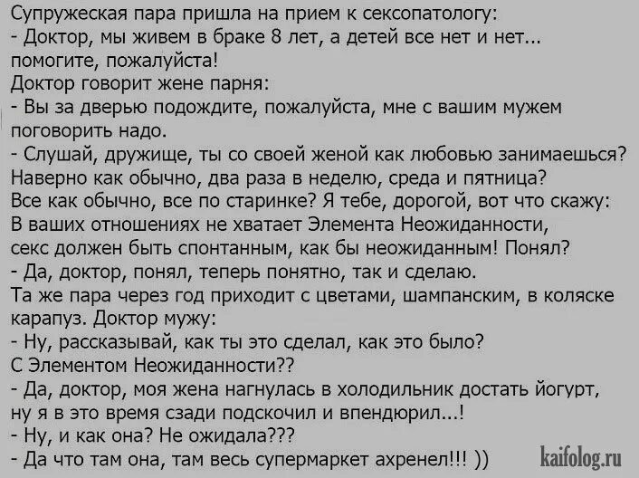 Не будь женой своему парню читать. Смешные анекдоты 2016 год. Прикольные анекдоты смешные. 2016 Приколы анекдоты. Анекдоты добрые и смешные.