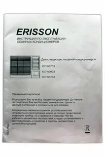 Erisson инструкция по применению