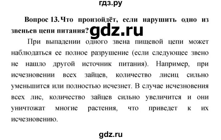 Краткий пересказ параграфа по биологии 15 параграф. Биология 8 класс параграф 25. Вопросы по абзацам по биологии 6 класс страница 91 Сонин. Биология параграф 18 проверь себя. 6 Класс биология параграф дыхание краткий пересказ.