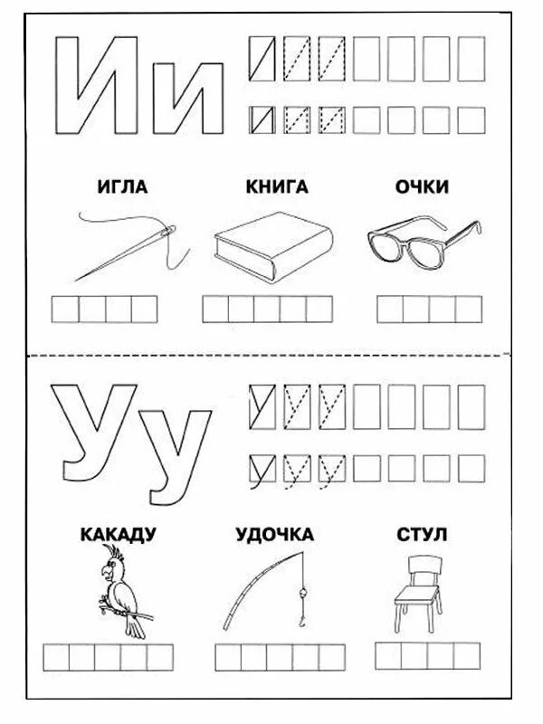 Буква с задания читать. Папка дошкольника. абвгде-йка.. задания с буквами. буква с задания для дошкольников. буква а для дошкольников.