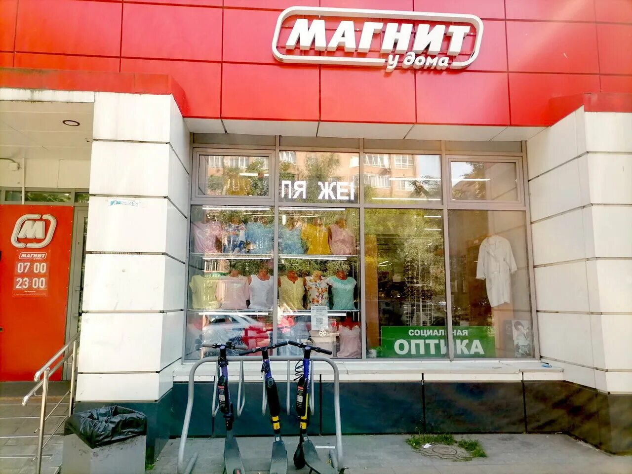 одежда долгопрудный.