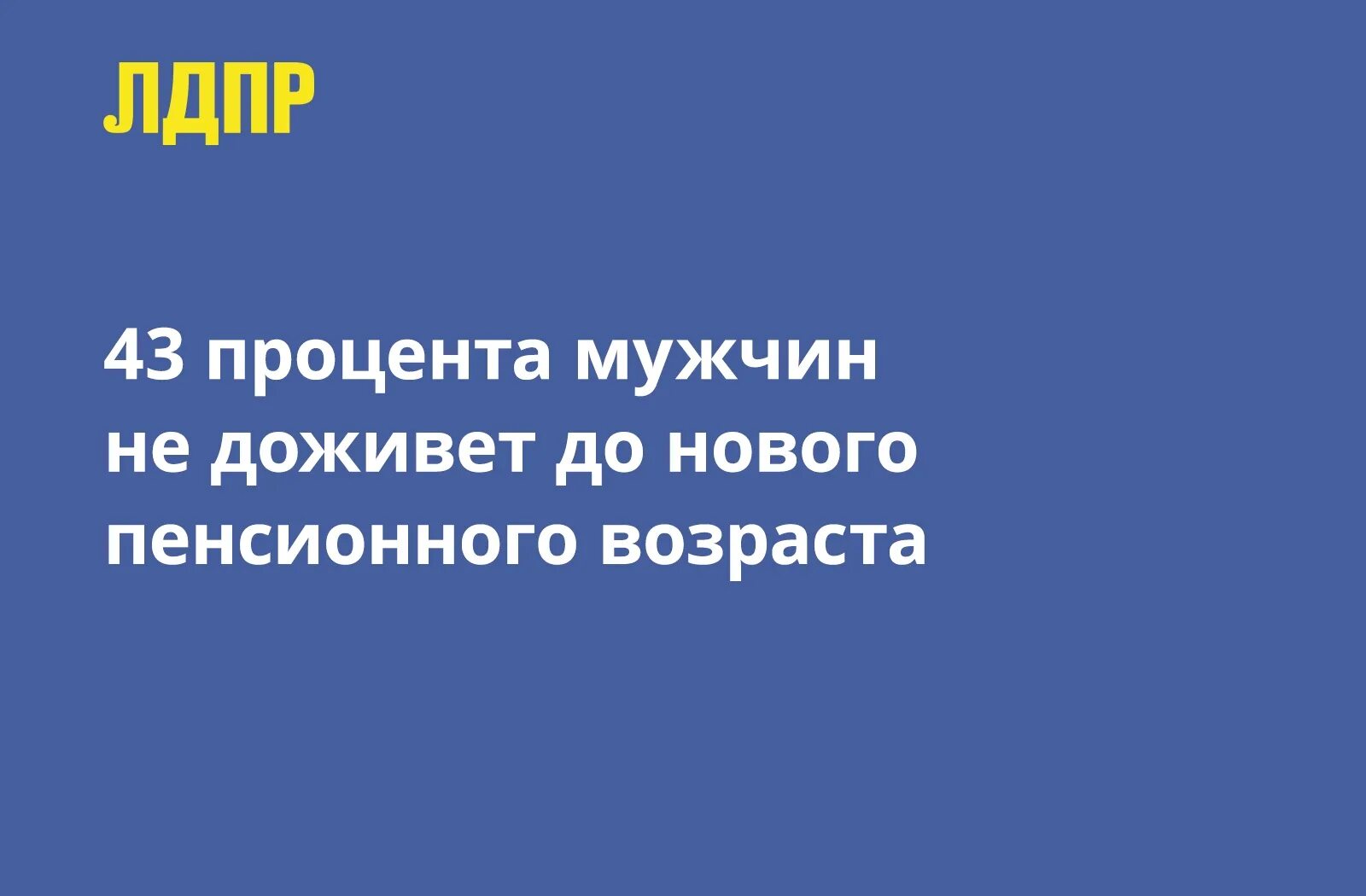 80 процентов мужчин. Процент мужчин не доживающих до 65. Какой процент мужчин в России доживает до 65 лет. Процент мужчин доживающих до 70 лет в России. Какой процент мужчин в России доживает до 80 лет.