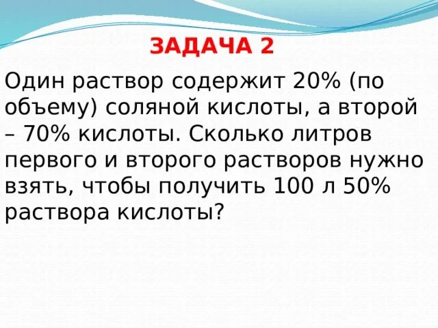 Сколько процентов кислоты в воде