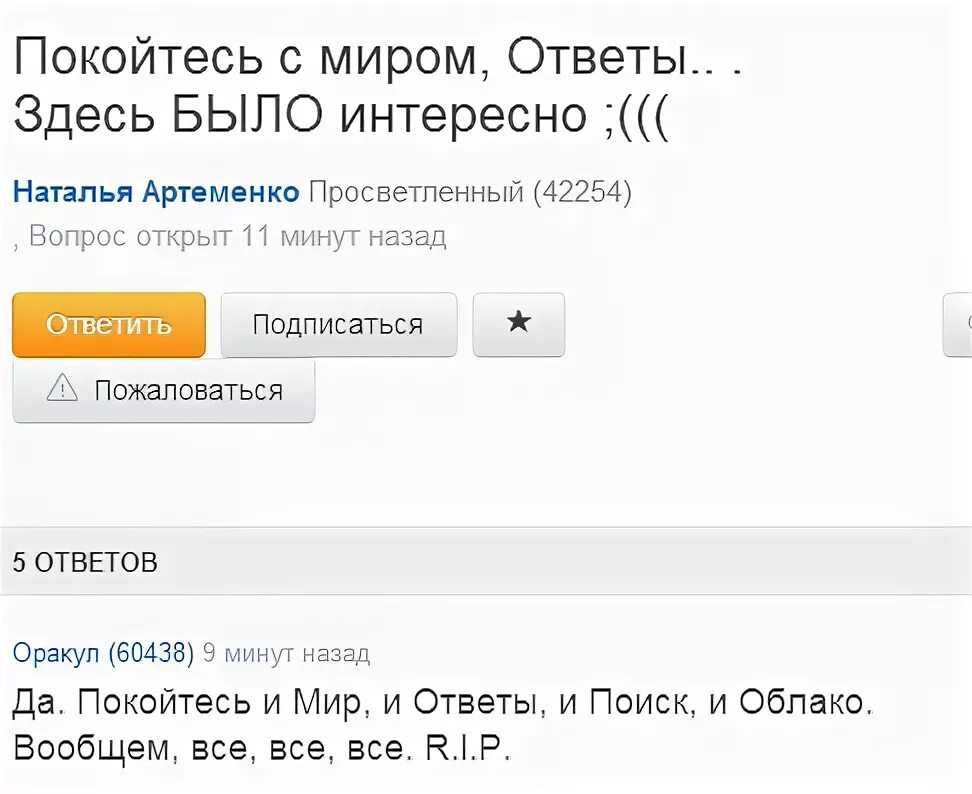 Последний ответ прийти