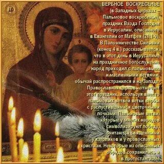 Прощеное воскресенье в 2024 году какого числа