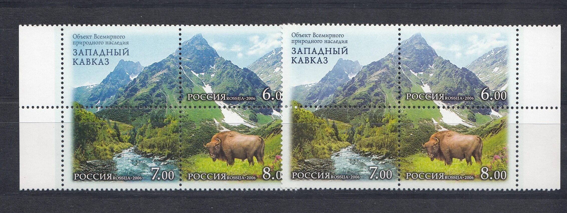 Марки 2006. Марка кавказ. марки 2006 года россии. марки 2006г. марка россия 2006 лихачев.