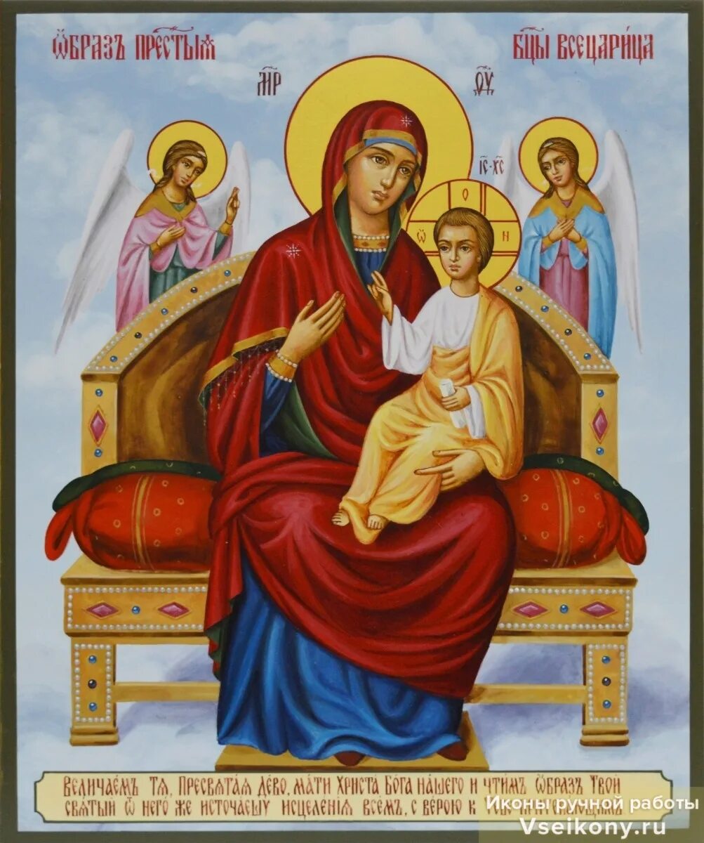 Пантанасса икона божией. Икона божией матери всецарица. пантанасса икона божией матери. икона богородица всецарица. икона божией матери всецарица пантанасса.