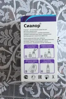 Сиалор аналоги дешевые взрослым