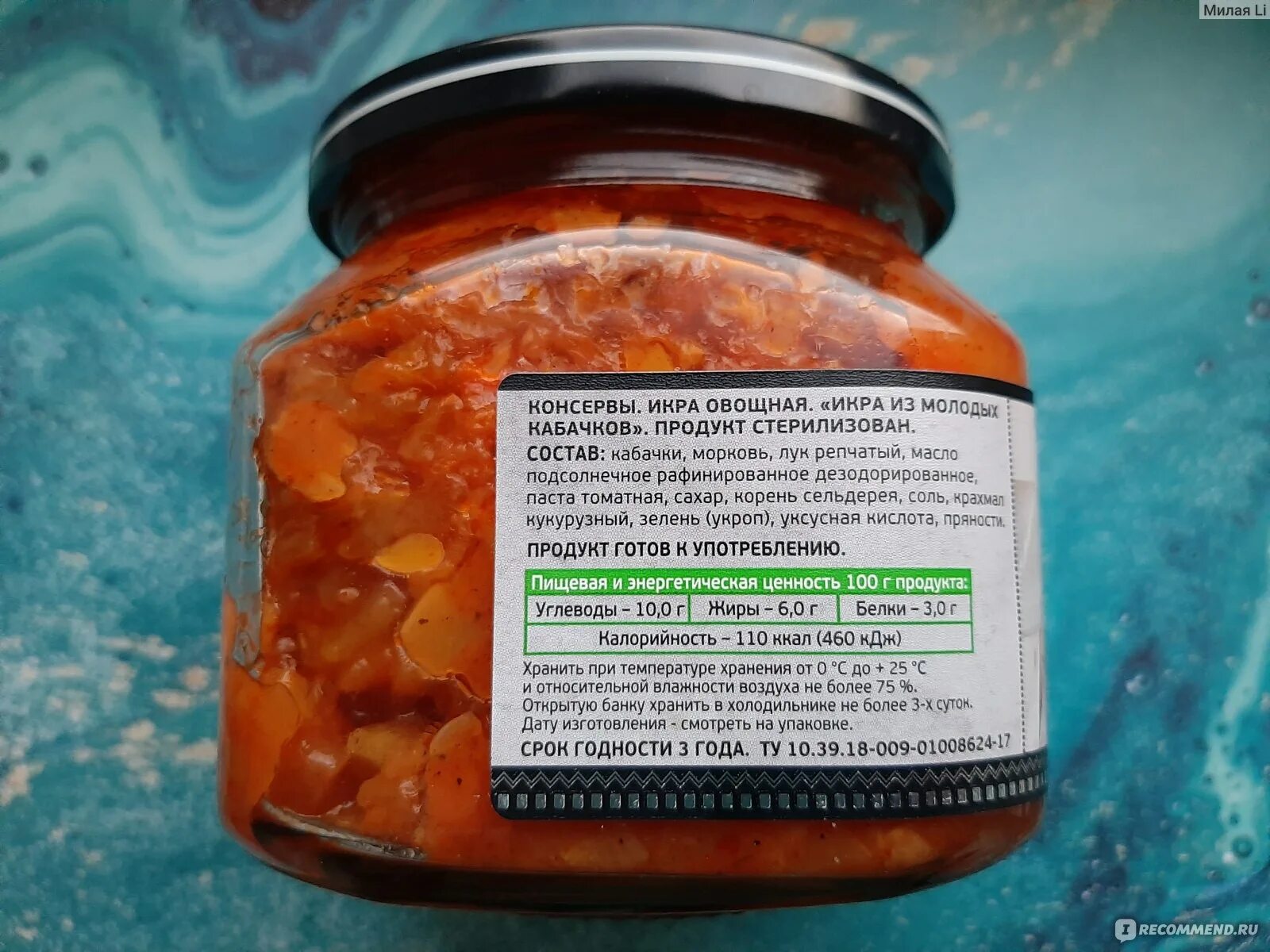 Рецепт кабачковой икры обломов. Рецепт кабачковой икры обломов