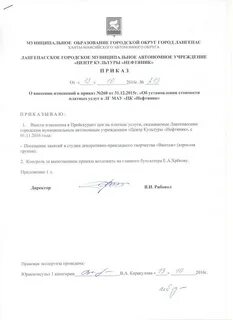 Приказ прейскурант