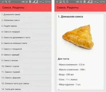 Калорийность самсы