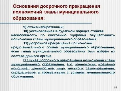 Исключительная компетенция исполнительного органа