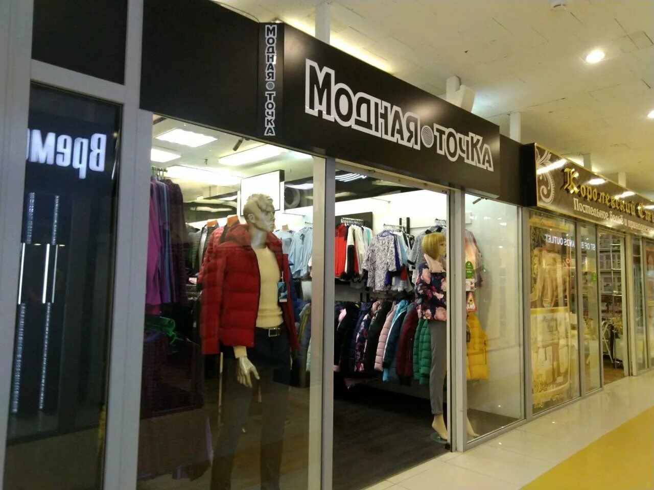 Магазин одежды брянск. Модная штучка магазин одежды. Платья брянск магазины. Магазин пассаж брянск. Заходи магазин одежды брянск.