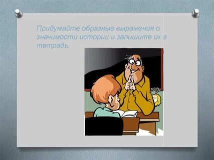 Краткое образное выражение с назидательным