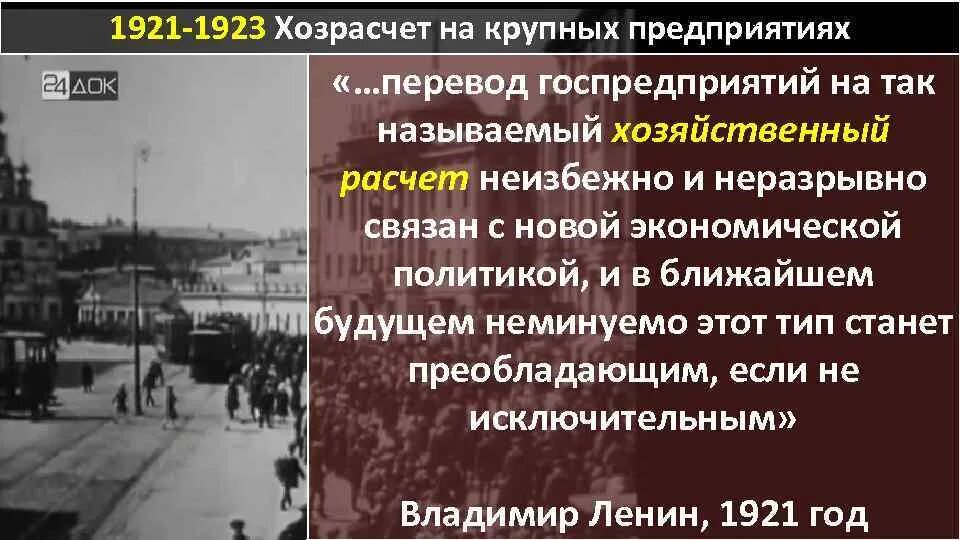 Хозрасчет факт. Введение хозрасчета на предприятиях. Хозрасчет перестройка. Хозрасчетные предприятия. Хозрасчет на предприятии.