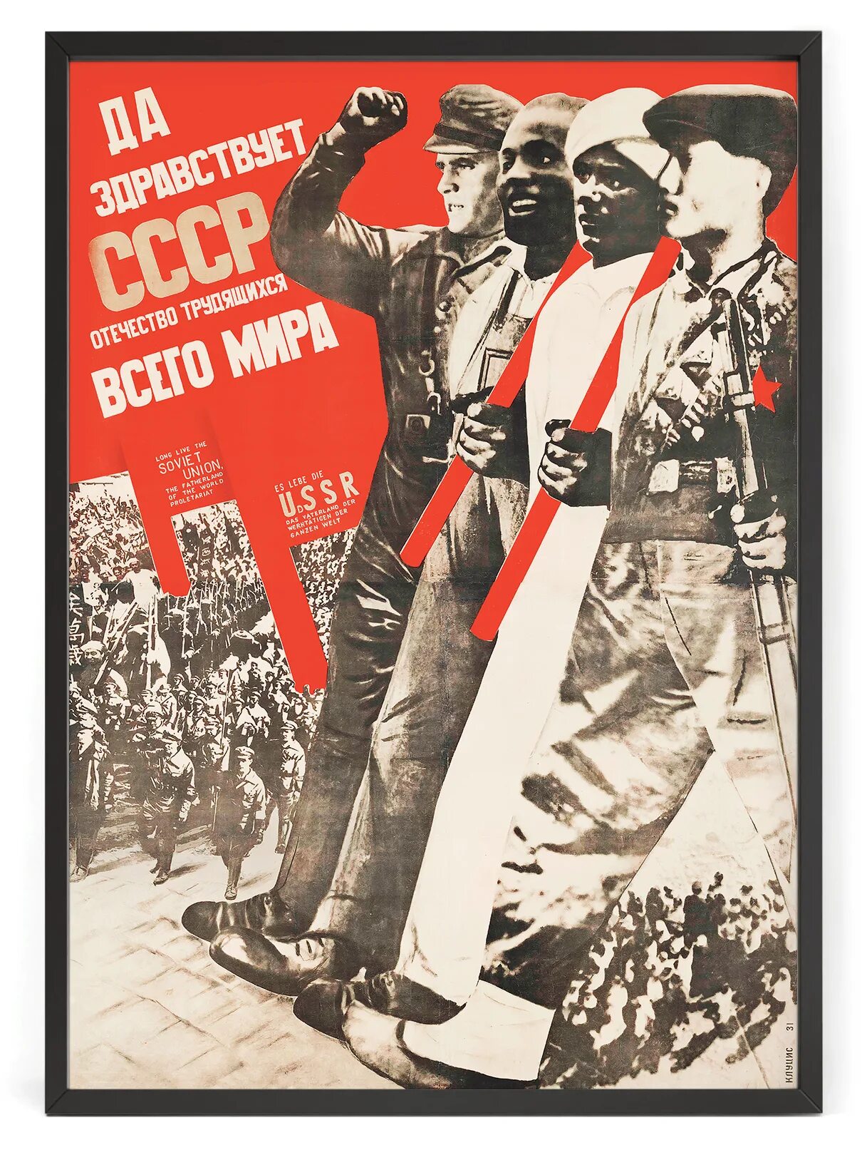 Советские плакаты про работу и труд. Рок плакаты СССР. Плакат 60 на 90. Коль хочешь радости отчизне трудись не покладая