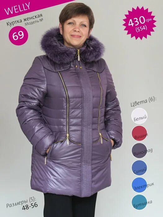 Авито купить куртку 54 размера женскую. Магазин валберис зимняя куртка женская 58-60 размер. Валберис куртка женская зимняя размер 52-54. Пуховики 60 размера женские. Куртки женские зимние 56 размер.