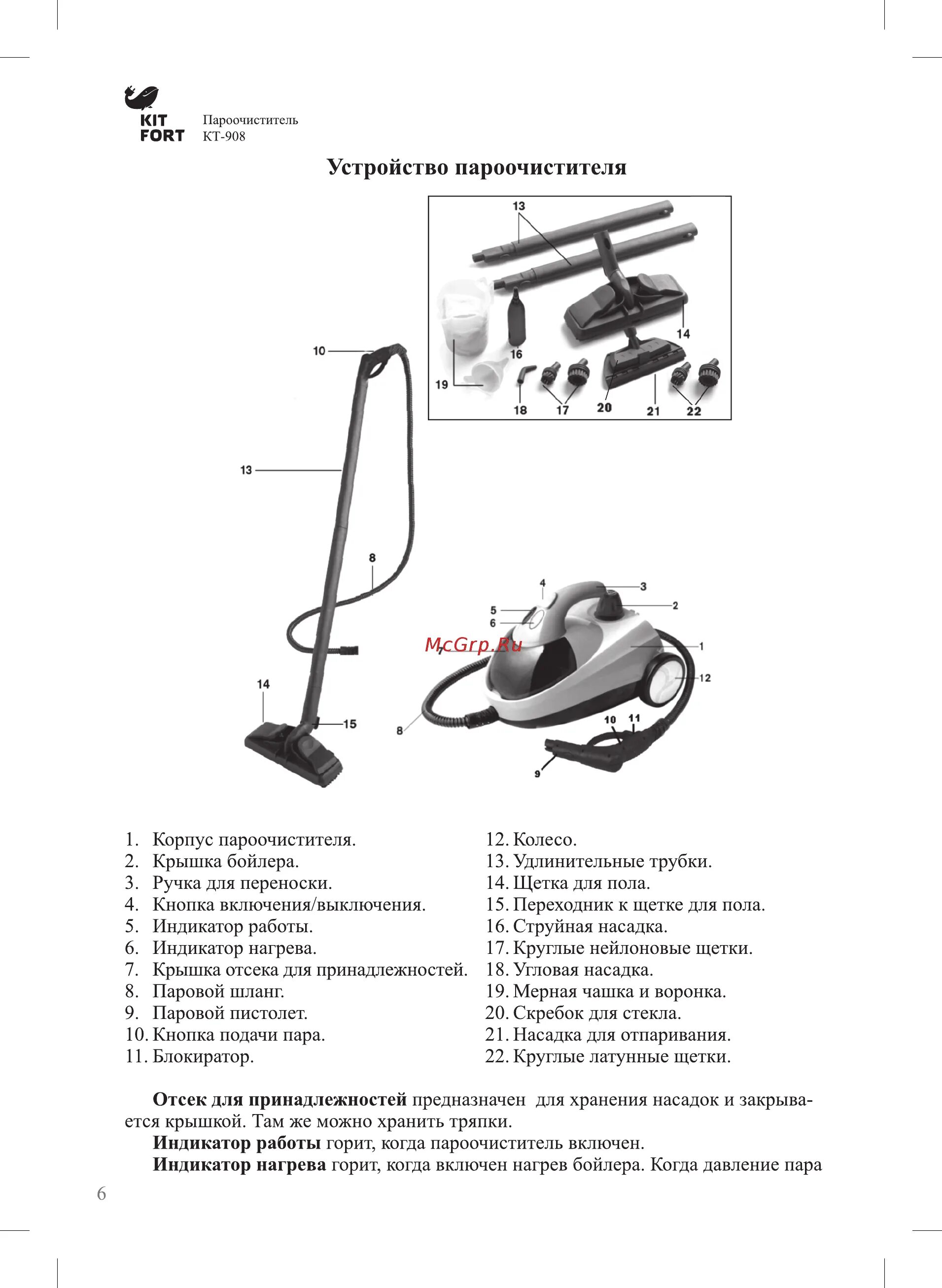 Пароочиститель Китфорт кт 908. Kitfort кт-908-2. Насадка на пароочиститель Китфорт кт 908. Пароочиститель Kitfort кт-908-2 желтый. Пароочиститель китфорт 908