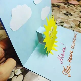 Открытка открывашка