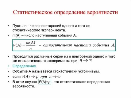 Вероятность и статистика статистические характеристики
