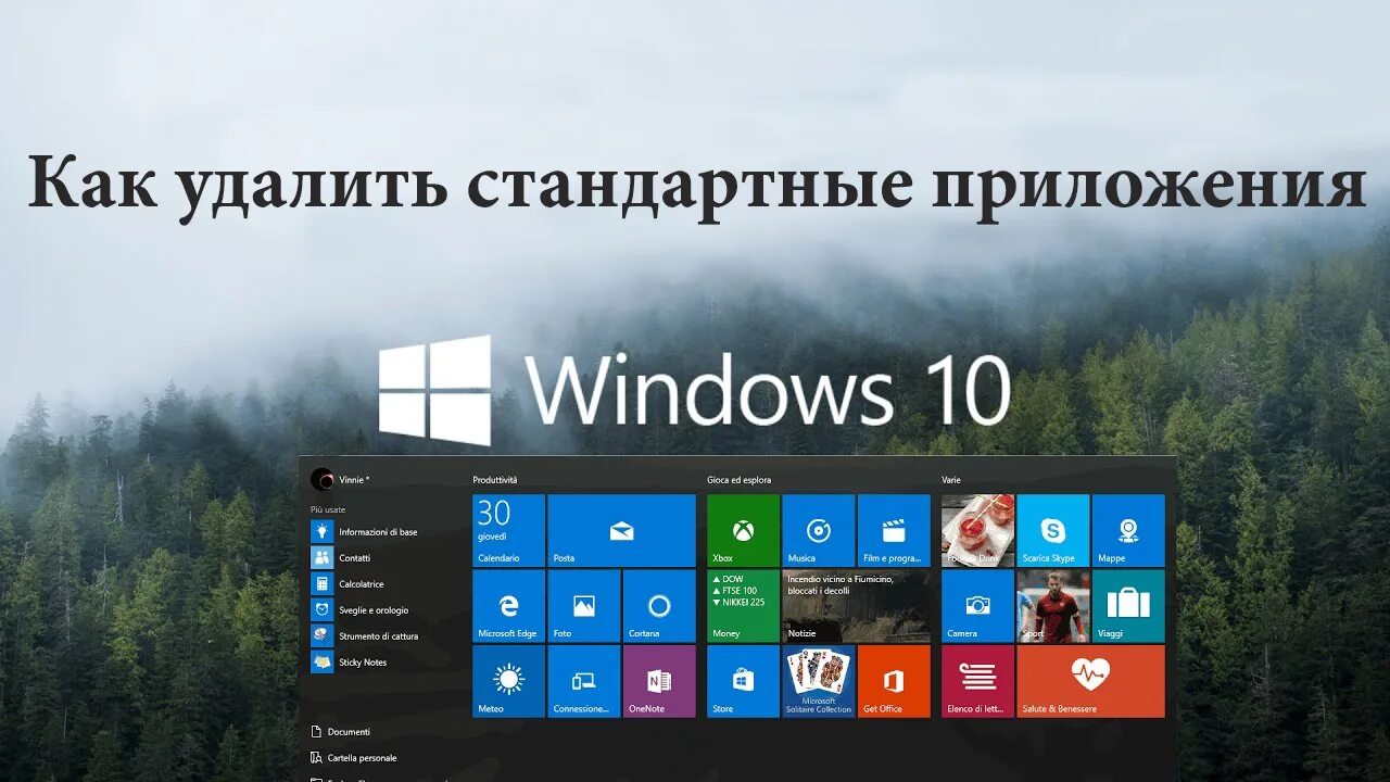 Стандартные приложения ос. Стандартные приложения Windows. Стандартные программы виндовс 10. Стандартные приложения виндовс 10. Стандартные программы ОС Windows.