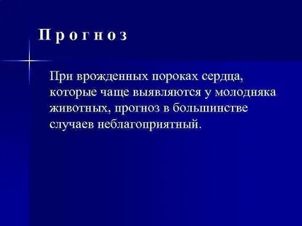 Сочетанный порок