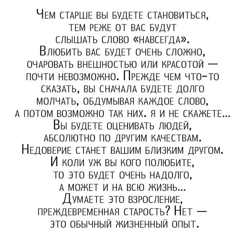 Чем старше вы становитесь тем. Чем старше вы становитесь тем. Чем старше становишься тем. Чем старше мы становимся тем. Чем старше мы становимся тем.