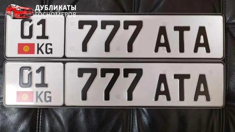 Кыргызские номера авто. Кыргызские номера машин. Киргизские номера авто. Киргизские автомобильные номера. Автомобильные номера киргизии.