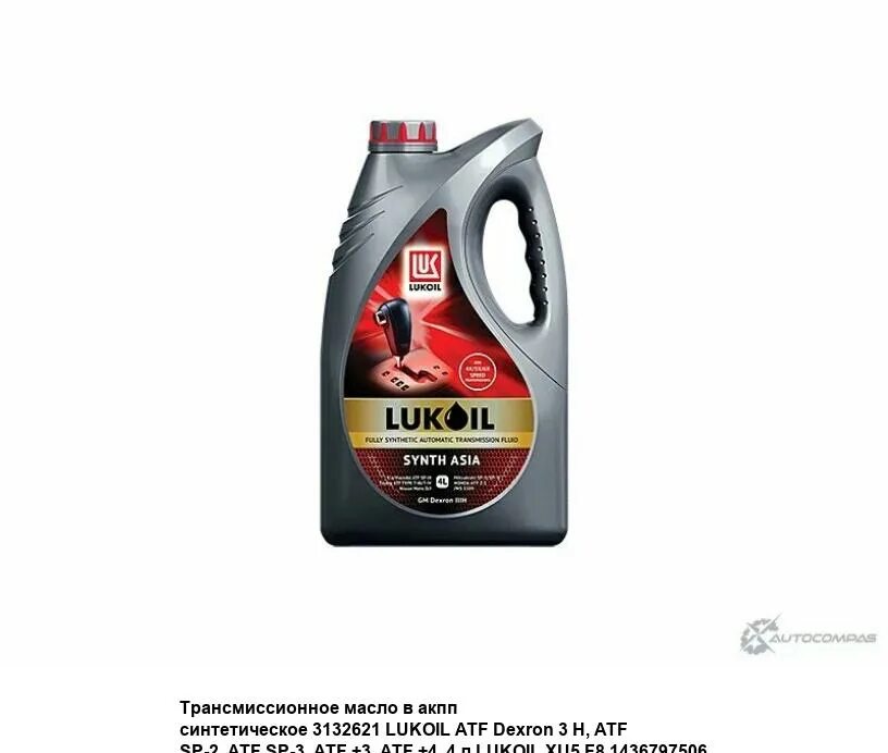 Жидкость для вариатора idemitsu cvtf 4л. Масло трансм. Zic atf sp 4 4л 162646. Лукойл 3132619 жидкость трансмиссионная. Jr5-342 как поменять масло.