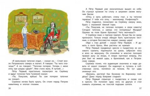 Читать сережка