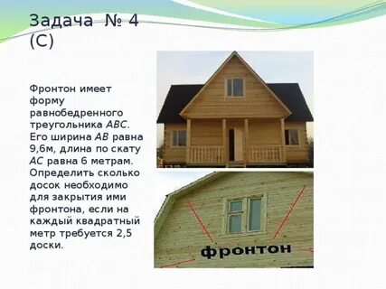 Объясните слово фронтоны