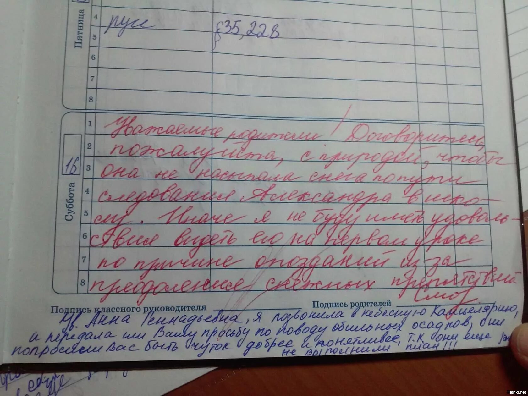 На уроке в журнале в классе. Замечание в дневнике. Замечания в тетрадях учеников. Замечания учителей в дневниках. Смешные замечания в дневнике.